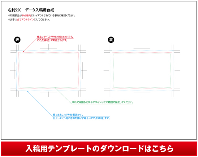 サービス案内 名刺印刷 作成なら名刺550におまかせください